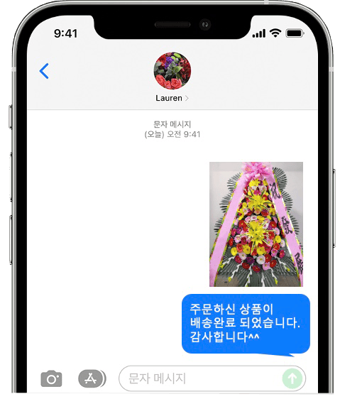 마리나파크웨딩홀 화환 배송 완료 사진 전송